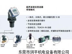 中国流体总代理宝德8175型液位变送器780429A_供应产品_东莞市润平机电设备有限公司
